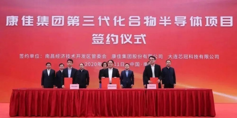 康佳集團子公司入股芯冠科技，為了達到這些目的！