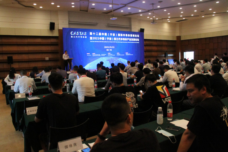 第十二屆中國(寧波)國際半導(dǎo)體照明論壇暨2021中國(寧波)第三代半導(dǎo)體產(chǎn)業(yè)發(fā)展論壇在寧波成功召開