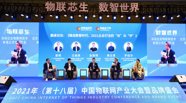 智能物聯(lián)黃金十年已至，價值新風口在哪里？（內(nèi)附商機指南）