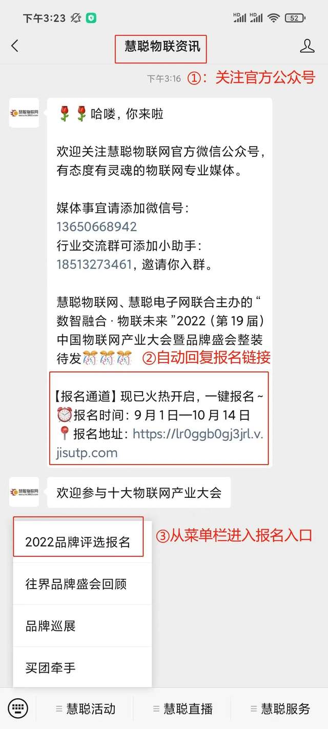 智能物聯(lián)黃金十年已至，價值新風口在哪里？（內(nèi)附商機指南）