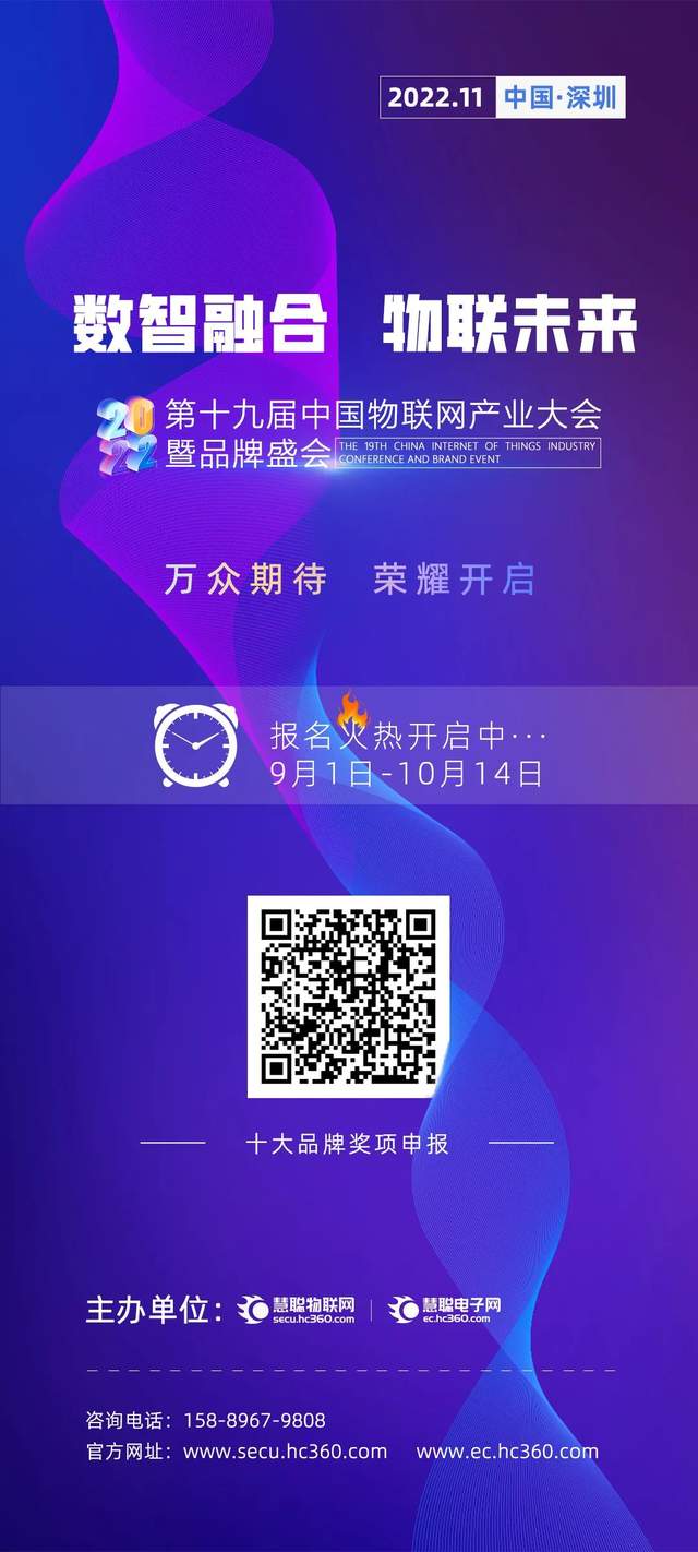 智能物聯(lián)黃金十年已至，價值新風口在哪里？（內(nèi)附商機指南）