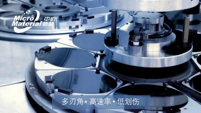 中機新材|自主研發(fā)及工藝倡導(dǎo)者