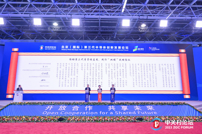 9.《推動(dòng)第三代半導(dǎo)體應(yīng)用，踐行“雙碳”戰(zhàn)略倡議》簽字