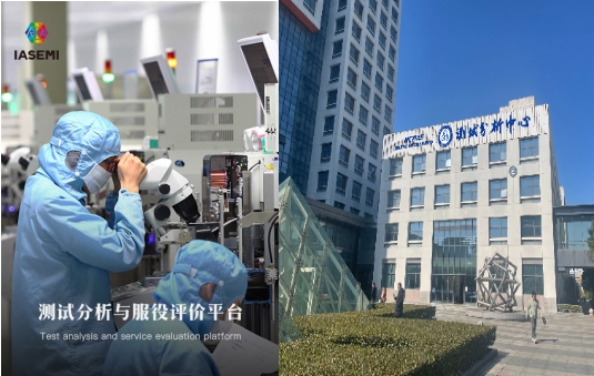 測試分析服務(wù)與中心