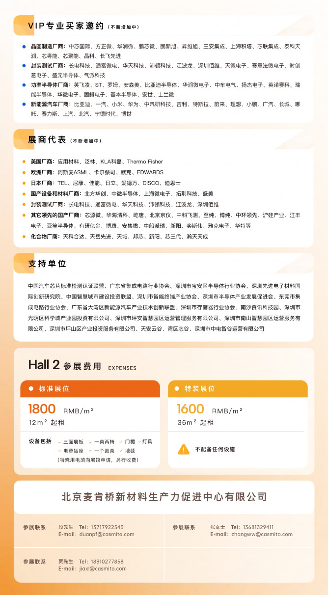 SEMiBAY/灣芯展| 800+展商齊聚化合物半導(dǎo)體技術(shù)暨應(yīng)用展覽會，10月15-18日深圳見！