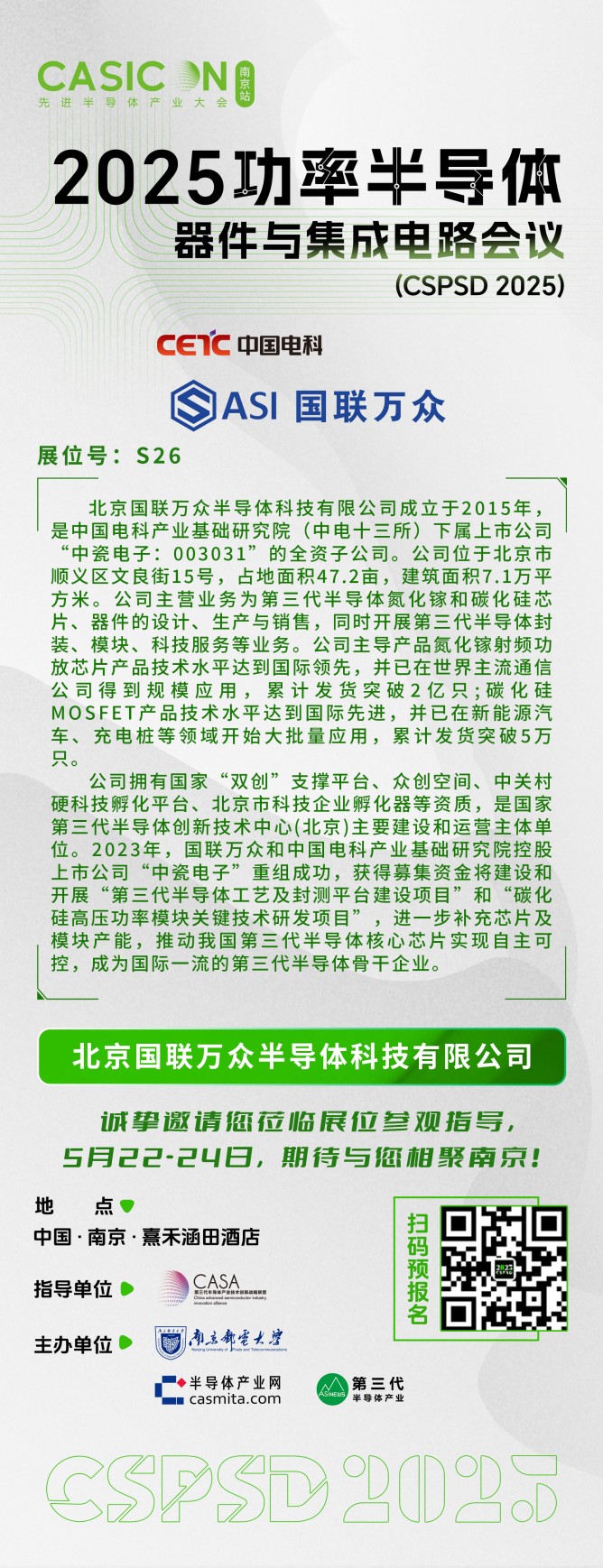 國聯(lián)